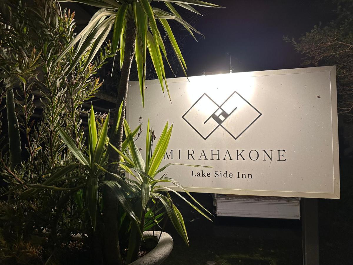 Lake Side Inn Mirahakone Dış mekan fotoğraf